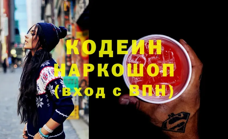 Кодеиновый сироп Lean напиток Lean (лин)  Люберцы 