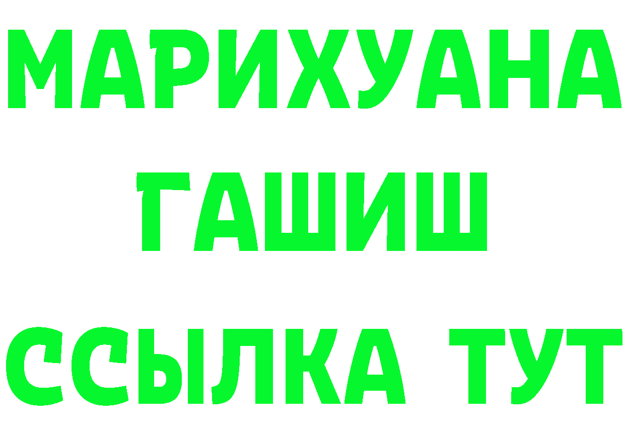 ГАШИШ hashish ONION это мега Люберцы